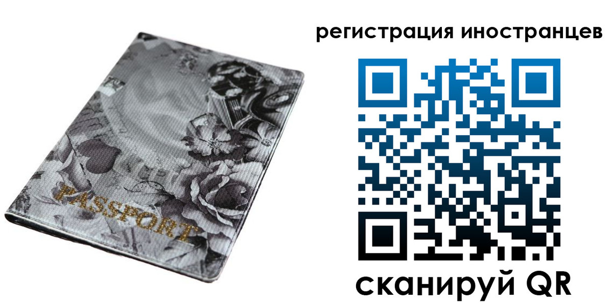 прописка в Вихоревке