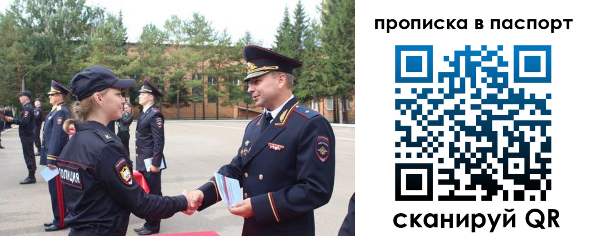 временная прописка в Вихоревке