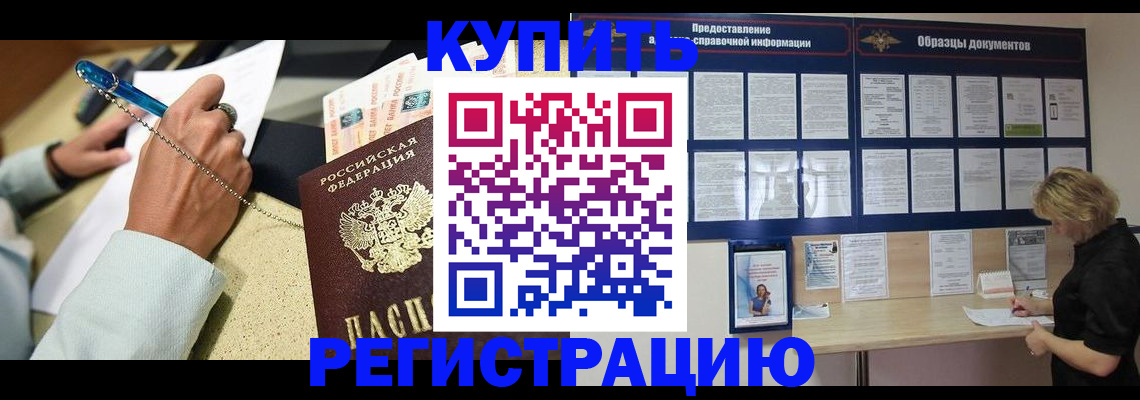 временная регистрация в квартире в Вихоревке