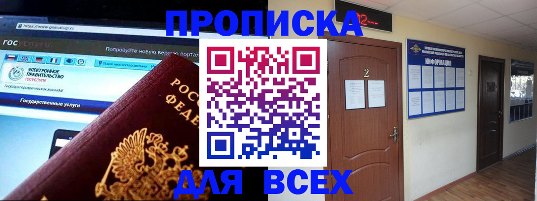 временная регистрация для школы в Вихоревке