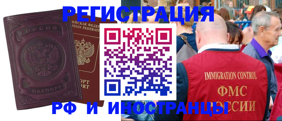 временная регистрация для всех в Вихоревке