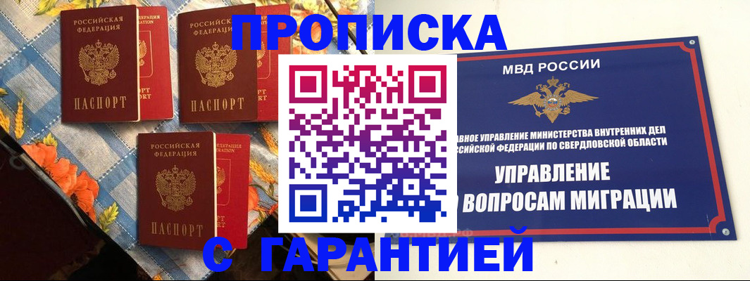 временная регистрация недорого в Вихоревке